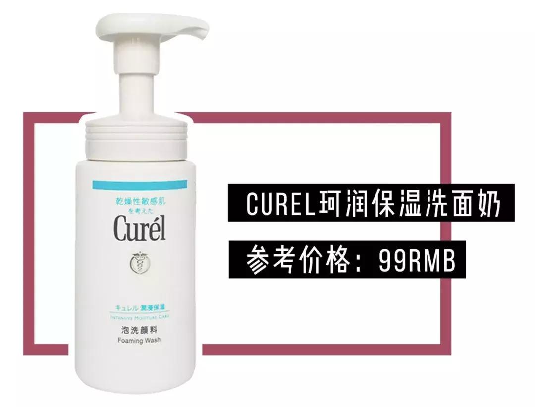 下面这6款洗面奶尽量少用，送我都不要！