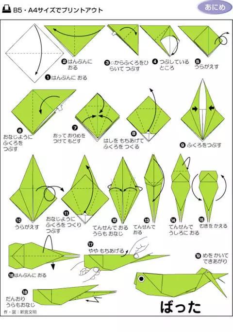 折纸手工7到8岁简单,又大又精美的手工折纸