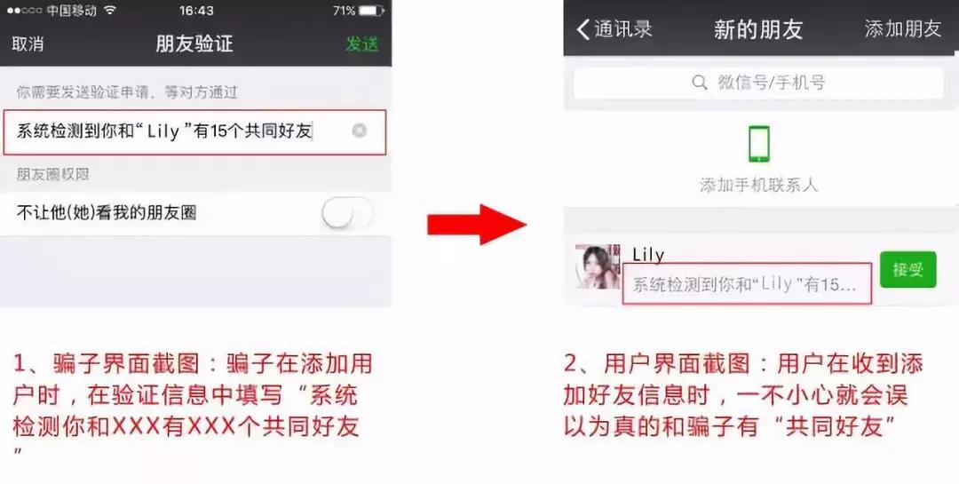 微信加好友通过率比较高的话术,微信加好友怎么让别人通过话术