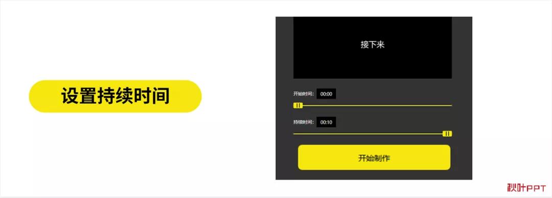 ppt怎么做有创意的gif动图,pptgif动图制作网站免费