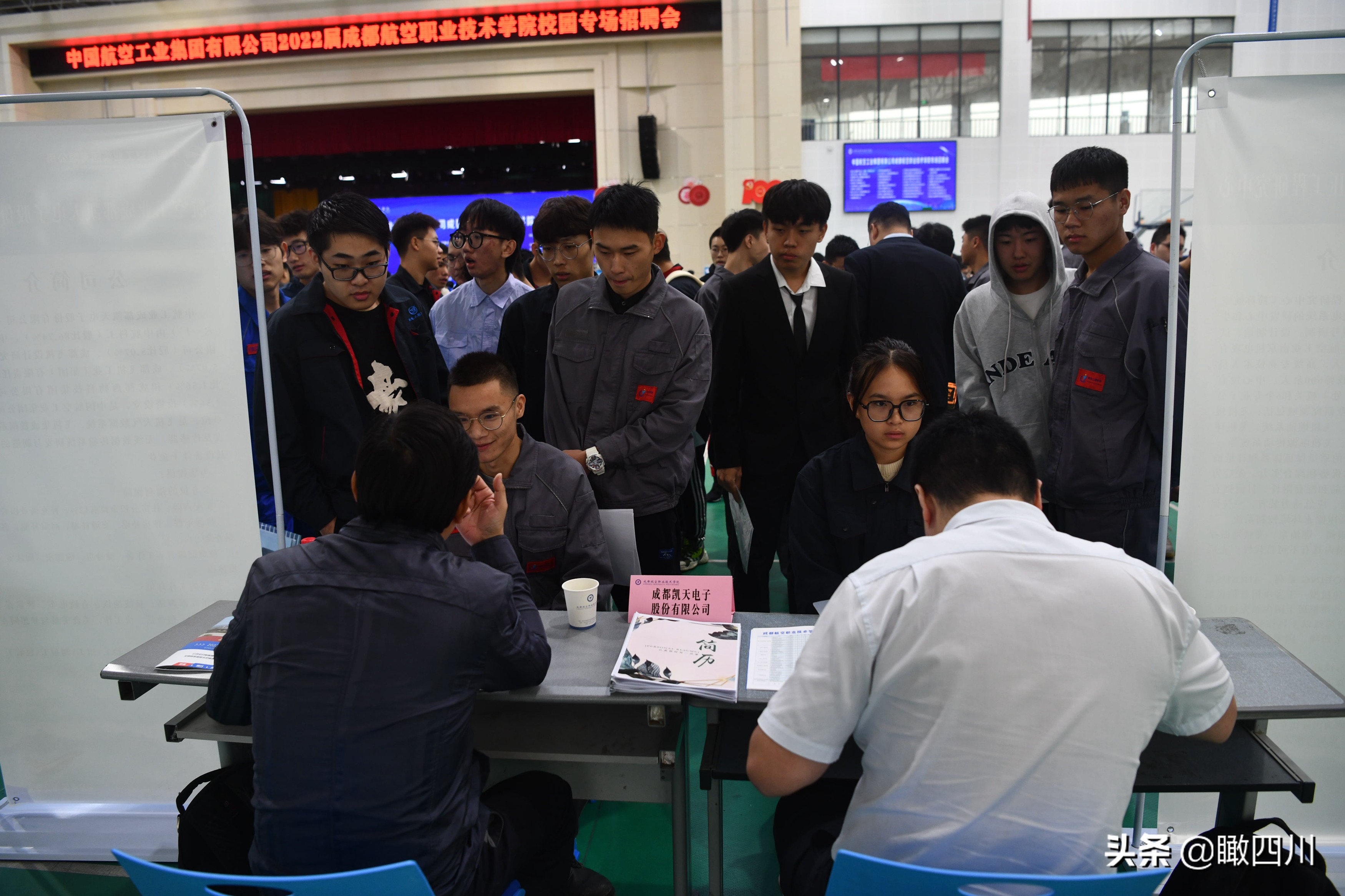 航空招聘会,成都航空职业技术学院招聘会