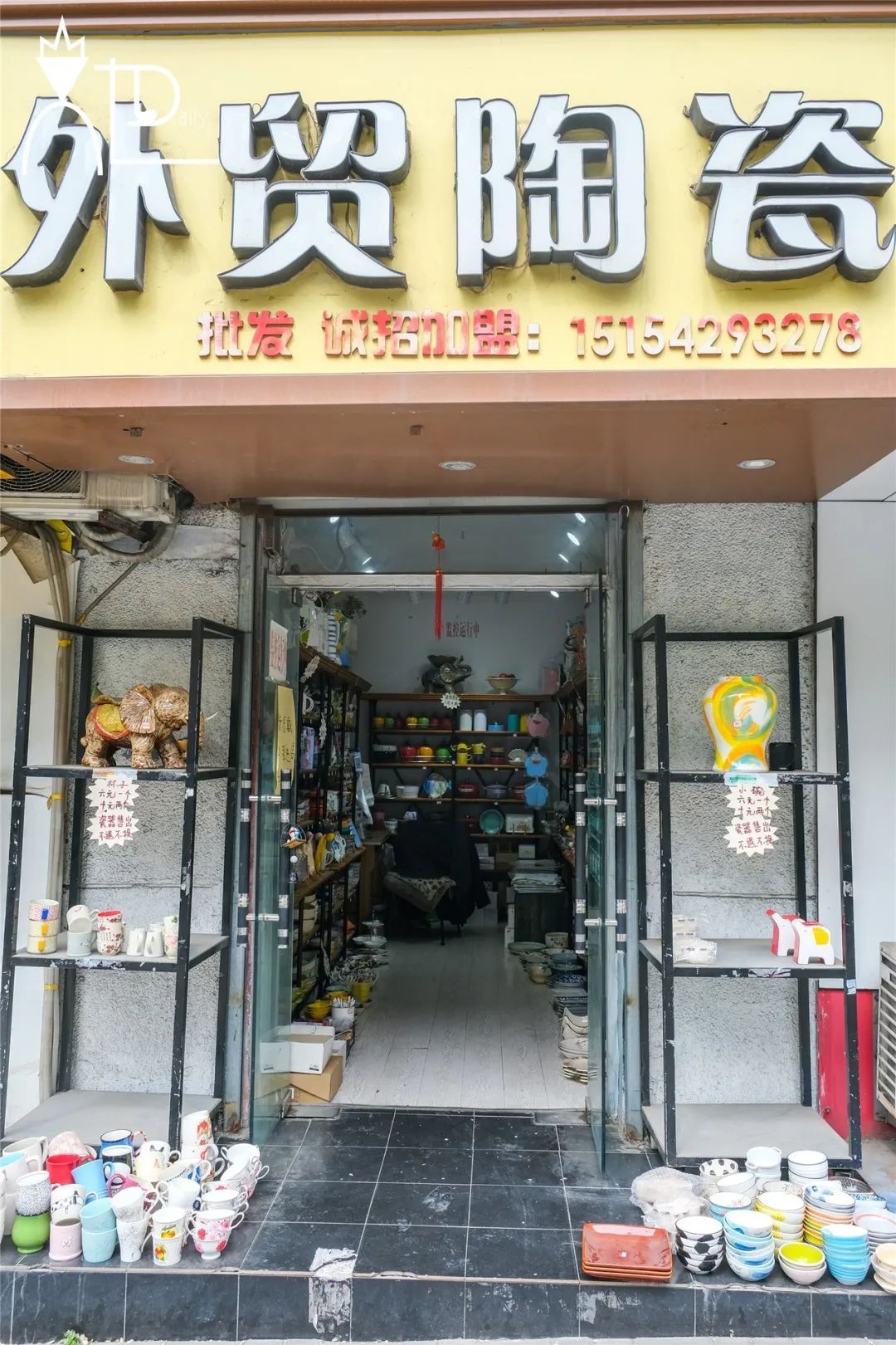 餐具控厨房好物,青岛宝藏陶瓷餐具店