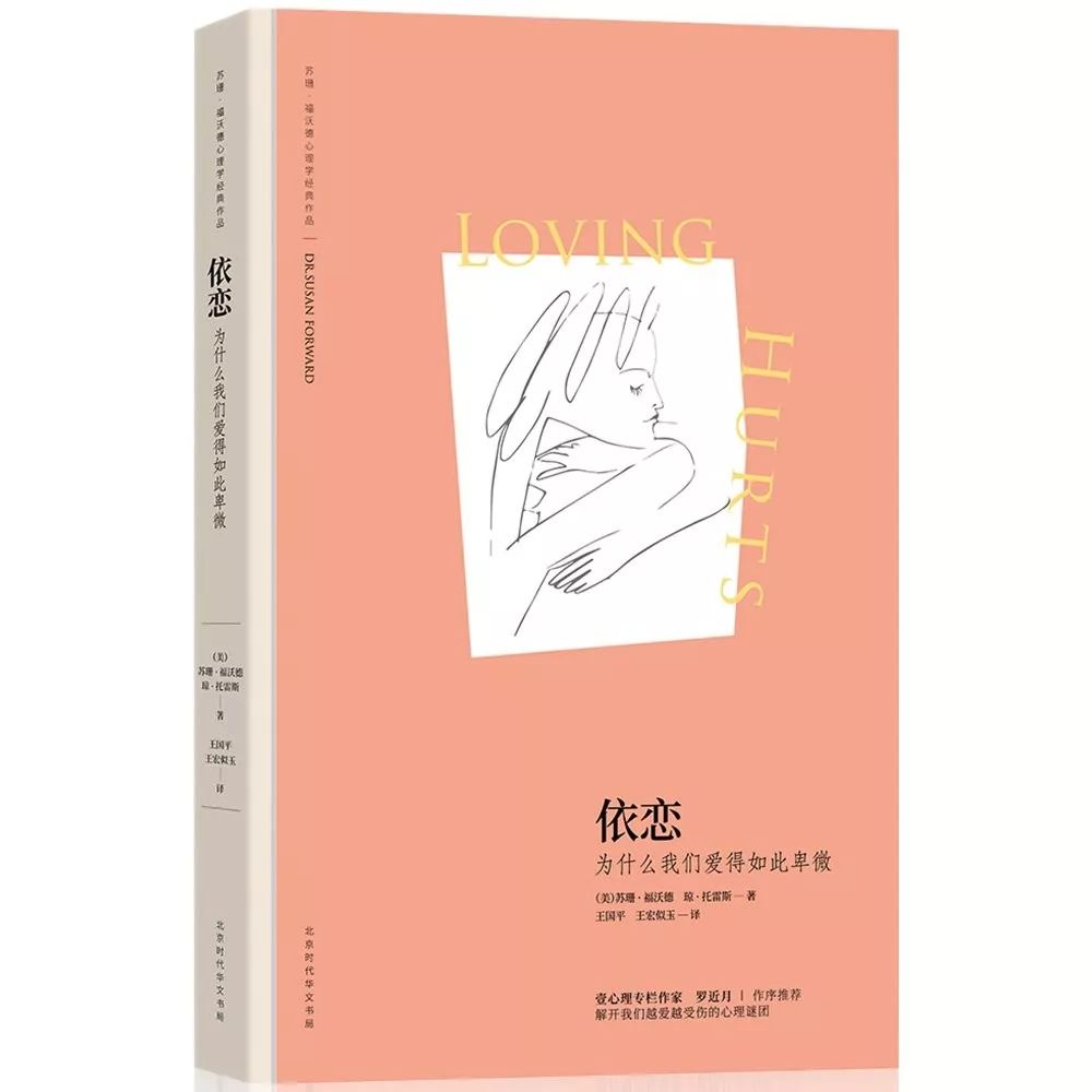 3.8女神节特辑：保养爱情的30本书