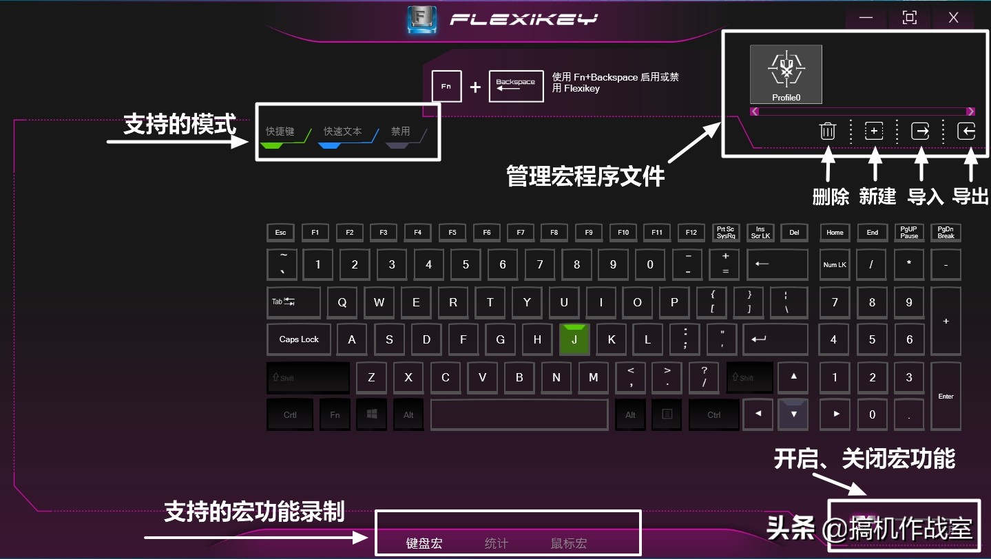 笔记本控制中心怎么设置宏,笔记本控制面板怎么设置