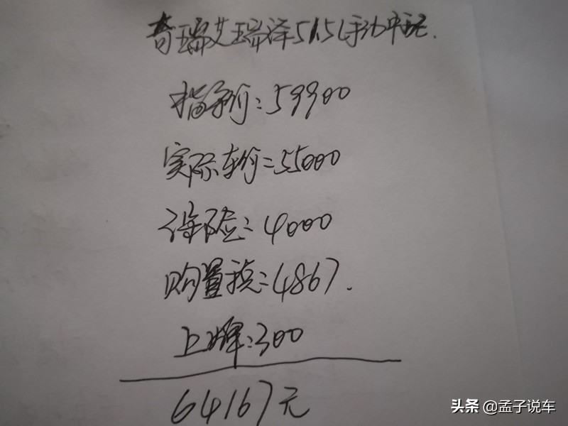 艾瑞泽520191.5lcvt青春版,4万提19款艾瑞泽5