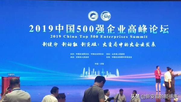 新安县万基控股集团有限公司股票,新安县万基控股集团最新人事任命