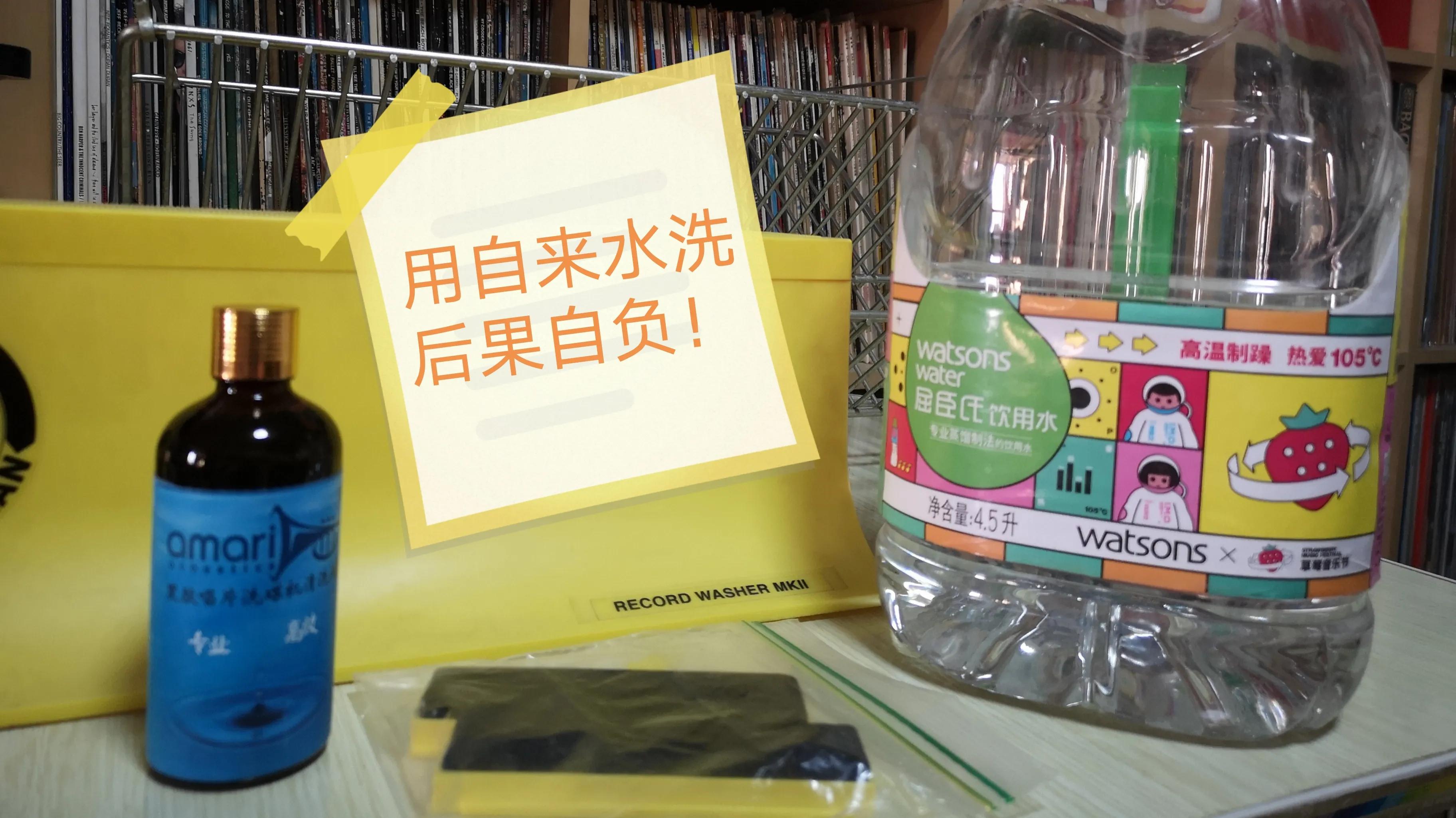 超声波洗黑胶,手工洗黑胶