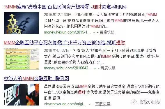这都是金融*子骗**，不要上当！