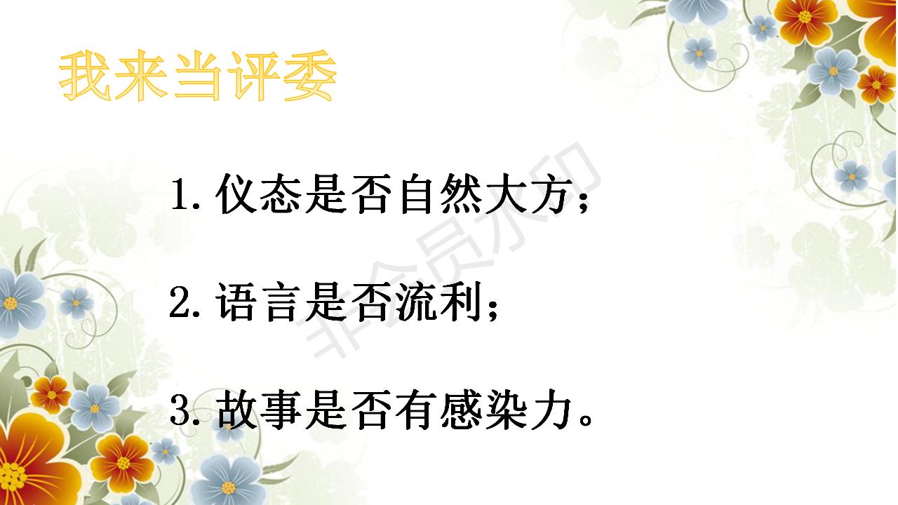 口语交际讲历史人物故事课堂笔记,讲历史人物故事ppt加教案