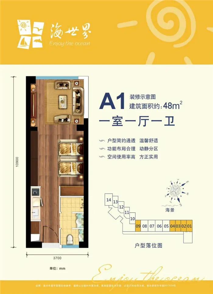 金融街·海世界坐落4*级A**景区——惠州惠东巽寮湾一线南海景观