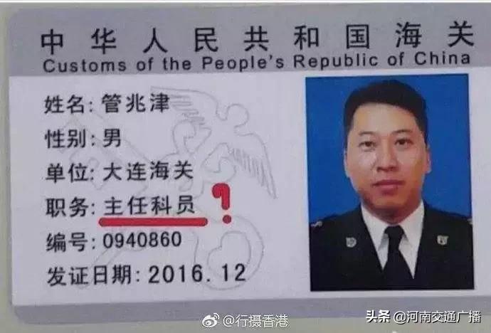 妻子举报海关丈夫,海关老婆被举报出轨