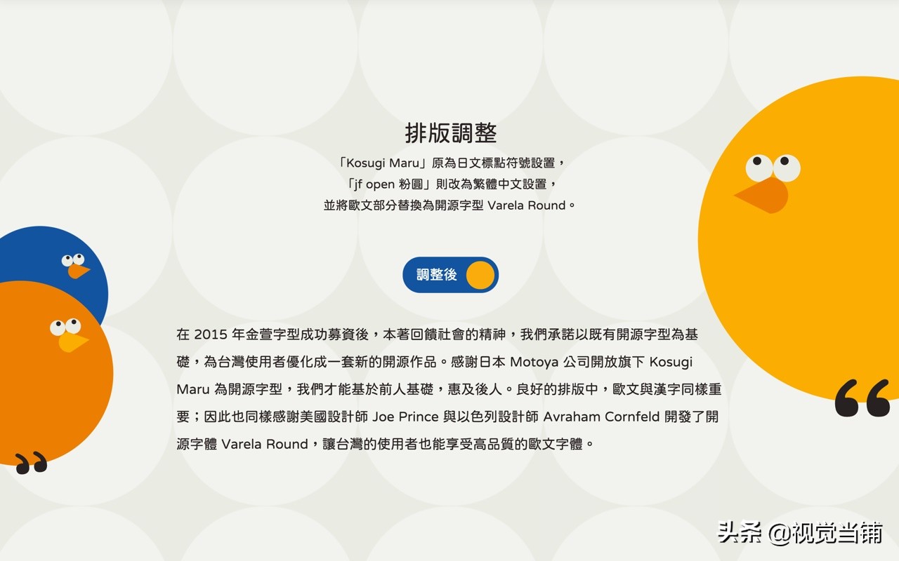 华文圆体是免费的商用字体吗,又圆又方正的字体