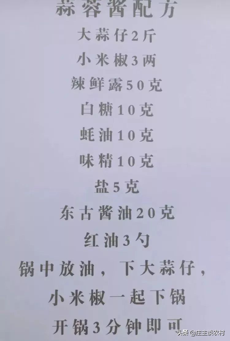 厨师手写配方大全集,商用厨师配方教程