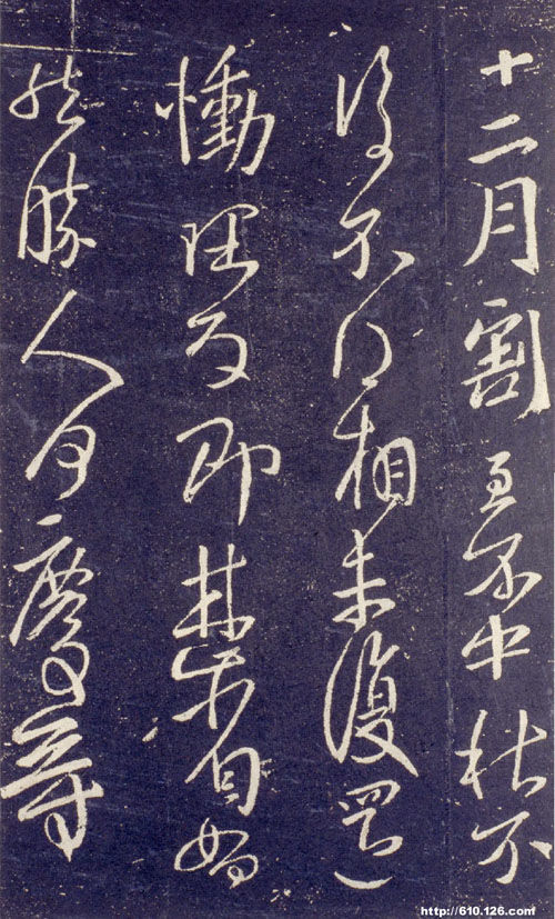 王献之洛神赋十三行字帖,王献忠