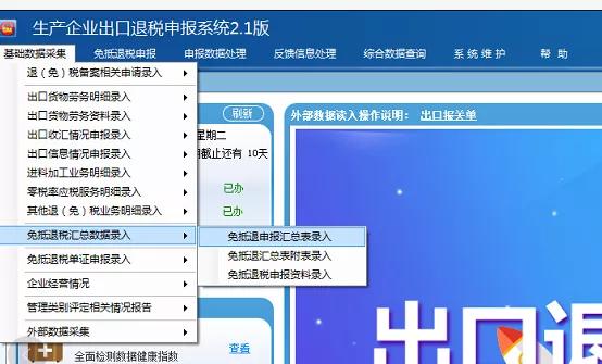 生产企业出口退税申报流程操作,出口退税全部流程实操视频