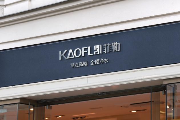 不插电家用净水器十大品牌和价格,2021净水器十大品牌口碑最好的