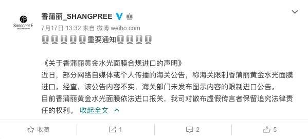 部分产品传限制进口，“成分的祸”还是“代购的锅”？