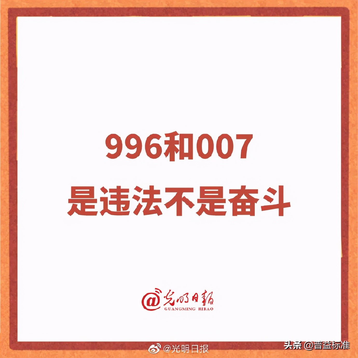 银行加班管理办法,银行员工经常加班如何解决