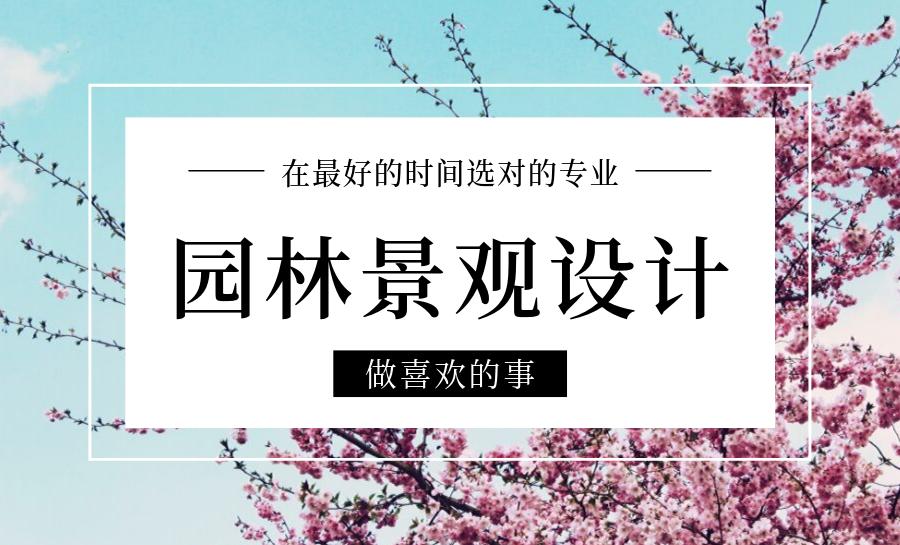 园林景观工程行业前景,园林景观技术的发展前景