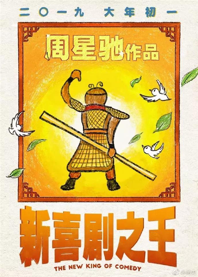 周星驰经典电影文案,周星驰文案图片配图
