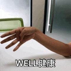 手腕使用过度,手腕痛活动受限如何康复