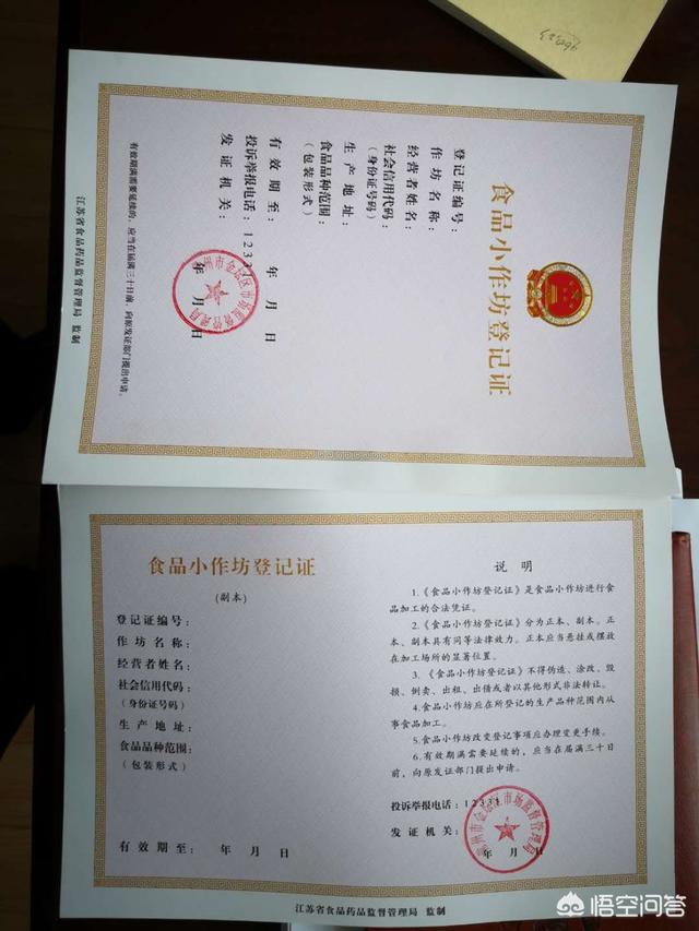 食品生产许可证sc怎么办理,食品制造行业生产许可证的办理