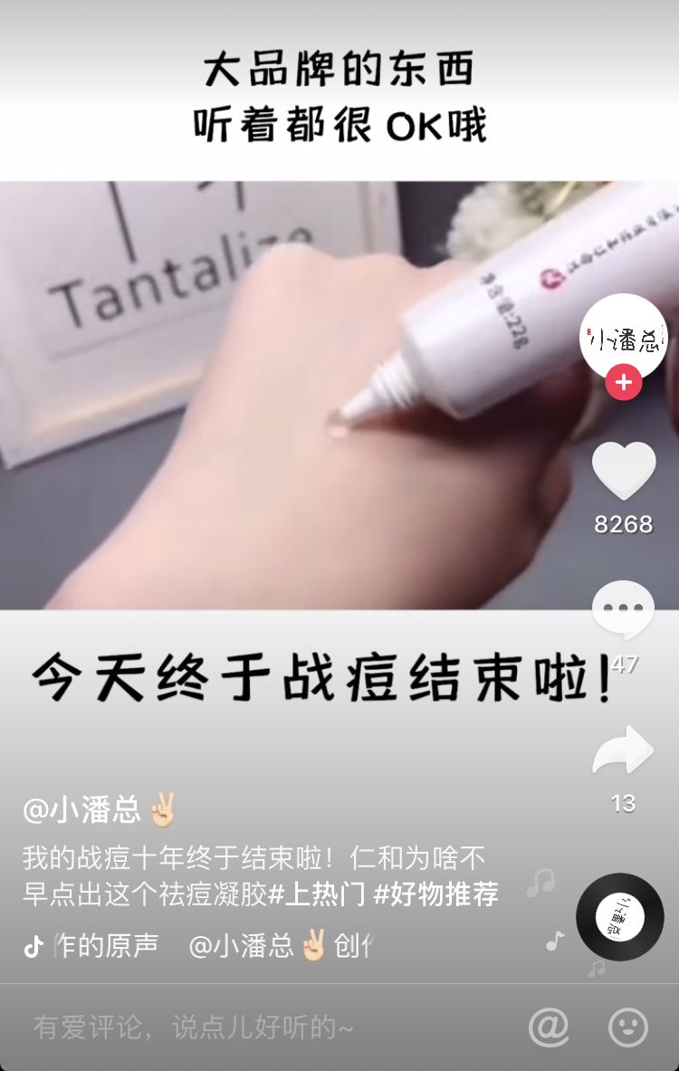 抖音最近卖的最火的美妆产品,最近抖音最火的美妆产品