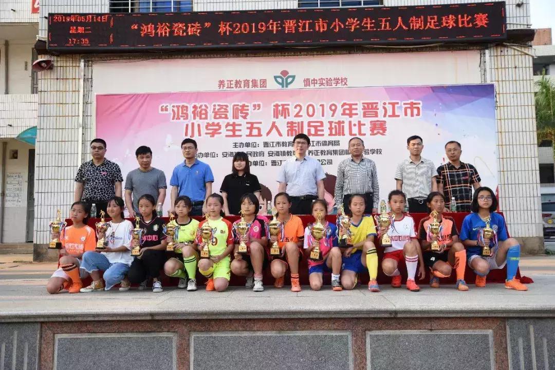 晋江市足球总决赛,晋江足球赛冠亚军