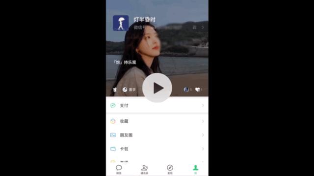 微信态势怎么设置多样,怎么关闭微信双态势