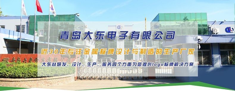 不锈钢标牌蚀刻环保方法,不锈钢蚀刻标识标牌加工过程