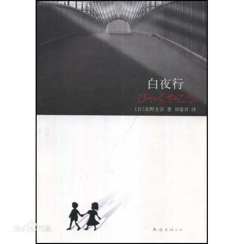 白夜行唐泽雪穗最大的失态,白夜行唐泽雪穗深度解析