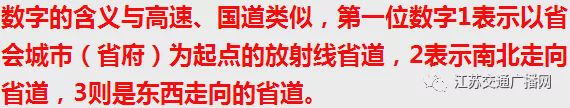 高速上不认识这几种标线,高速上一直搞不懂的字母和数字