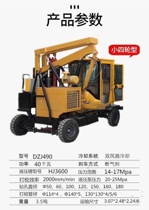 杭州护栏打桩机,护栏打桩机型号一览表