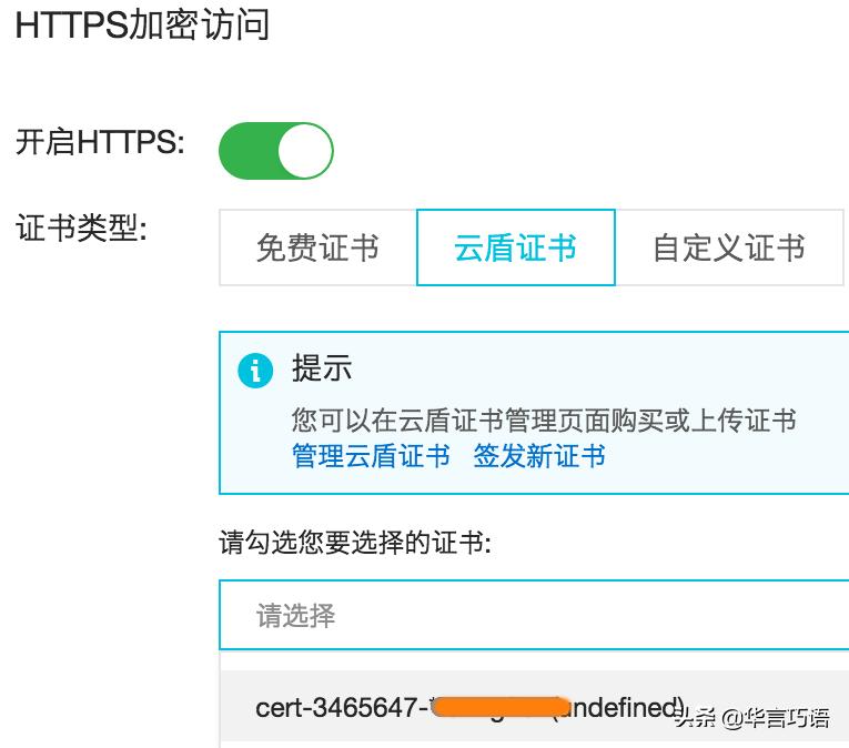 阿里云ssl证书到期怎么办,阿里云ssl证书续费后要重头安装吗