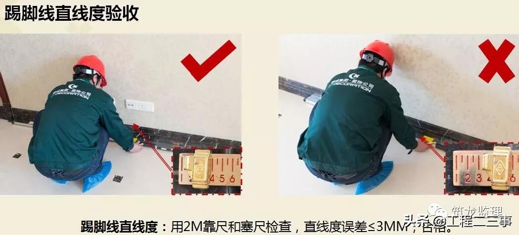 绿城集团精装修工程质量验收标准,绿城精装修施工流程