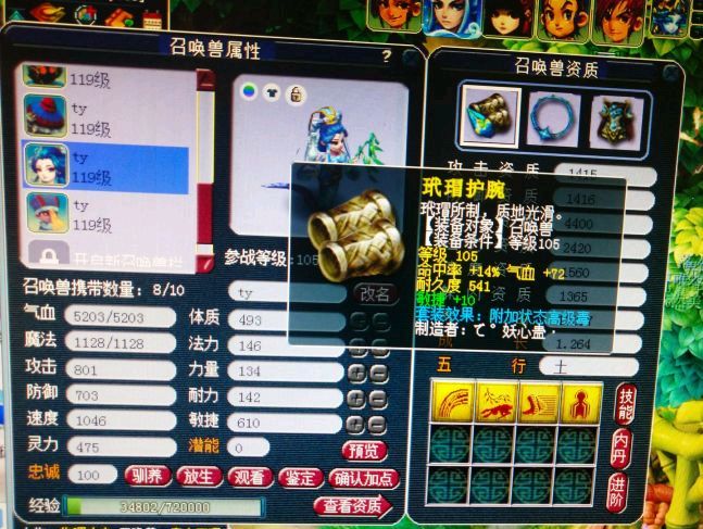 梦幻西游109大唐单开打图,梦幻西游95大唐打图