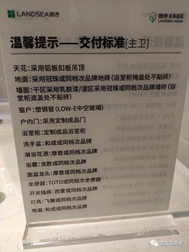 关于西安朗诗未来街区最新成交价,沣东红盘朗诗未来街区商铺