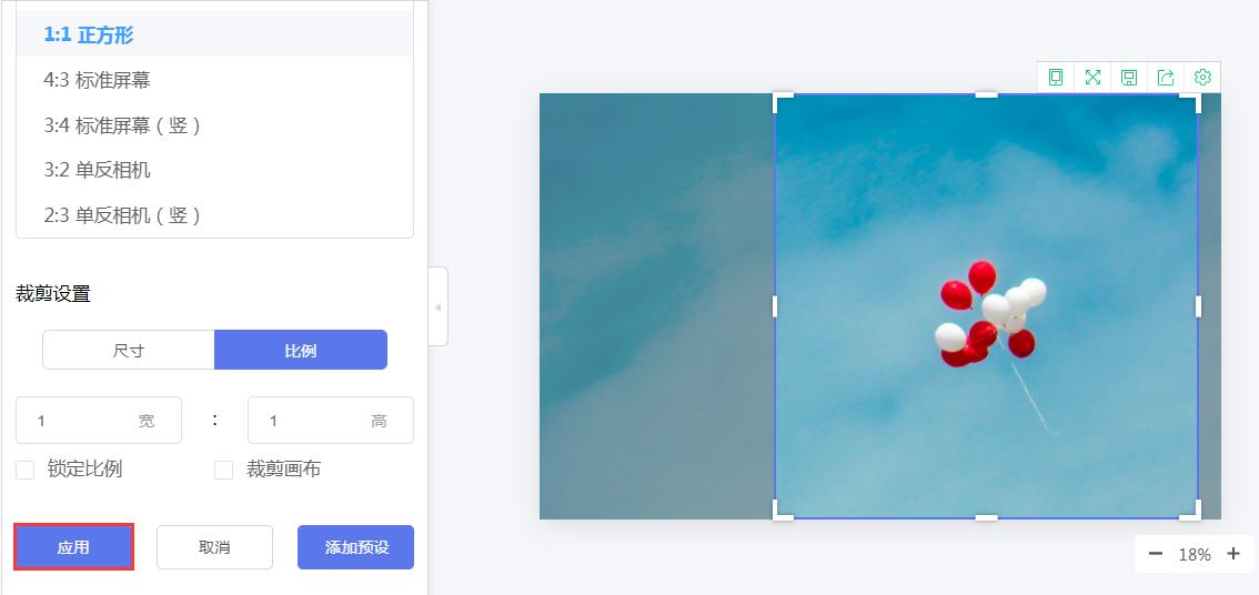 美图秀秀怎样裁剪照片大小尺寸,手机美图秀秀怎么裁剪相片尺寸
