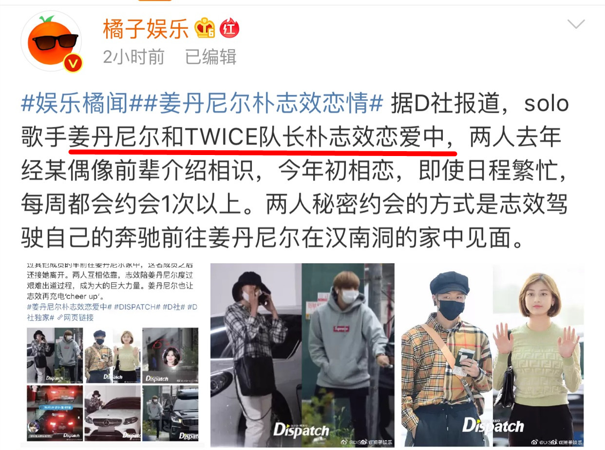 姜丹尼尔朴志效恋情视频,朴志效为什么会和姜丹尼尔在一起