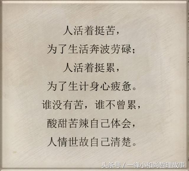 当你累了或者迷茫的时候,当你很累睡不着的时候你在想什么