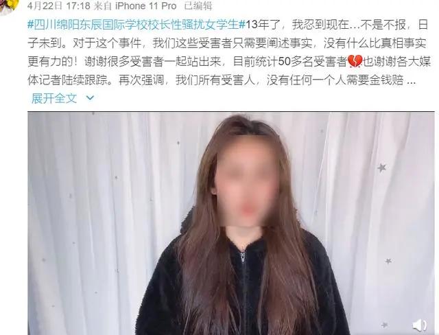 一副校长被学生举报性骚扰；女孩称小学6年持续被老师性侵；女孩被生父侵害9年……孩子，我该如何保护你