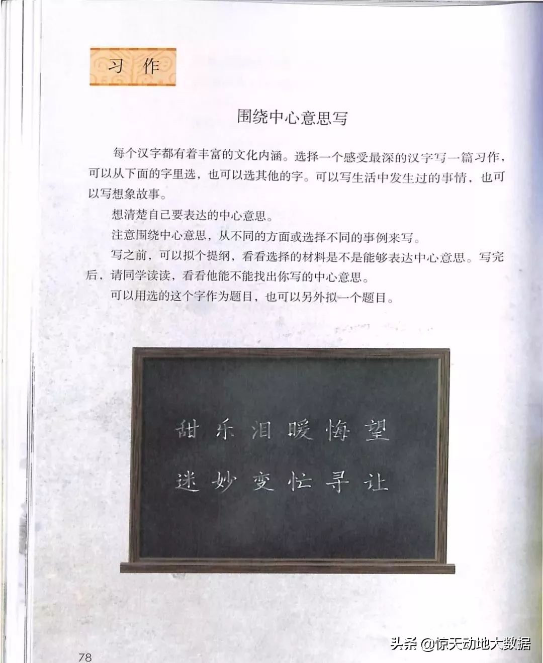 统编教材六年级上册语文教材全解,2021年秋季统编版小学语文