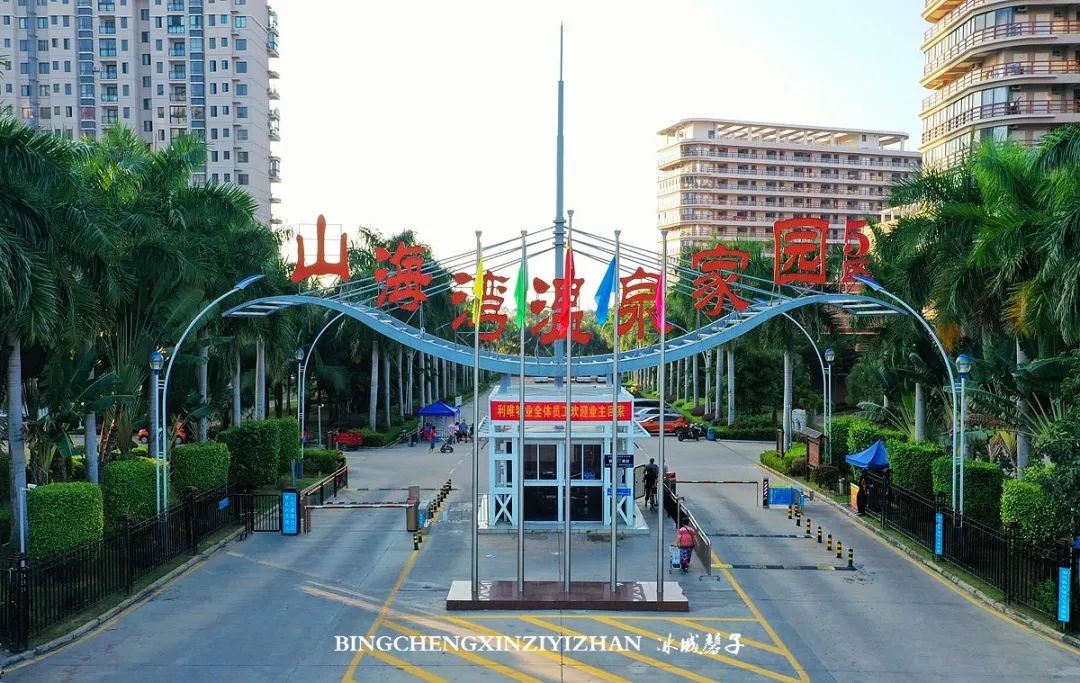 乐东九所海边康养基地,海南乐东九所景和家园