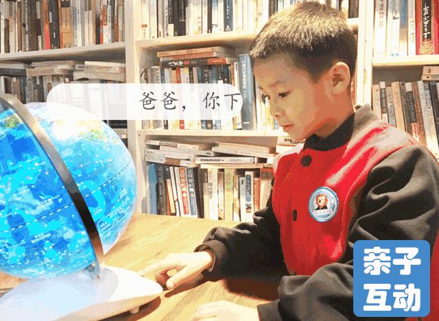 这个AR地球仪，竟然能聊天，天文地理无所不知【够智能】