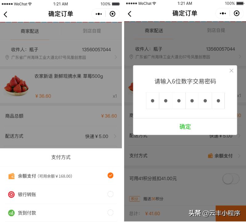 云会员储值管理系统哪个好用,云丰商城会员怎么使用