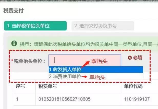 单一窗口税单打印步骤,自己打印发票怎么缴税款