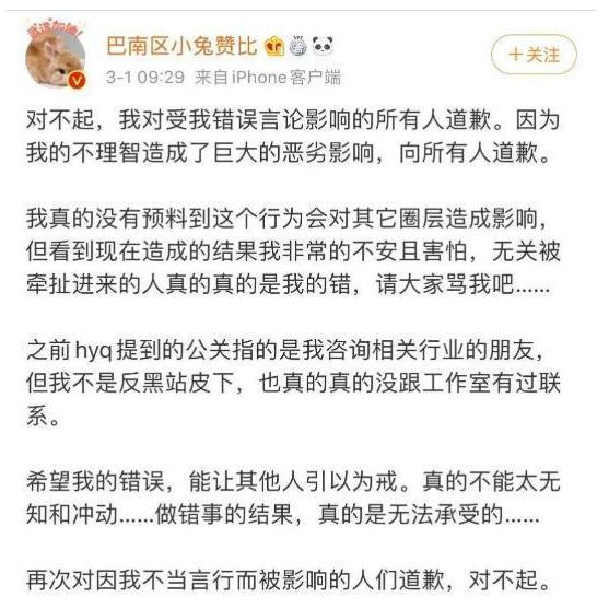 全程回顾“227事件”，看他因何从顶流成全民公敌？