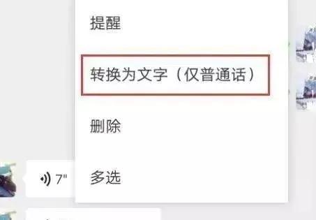 手机微信语音转发怎么转,苹果手机微信语音转发怎样操作