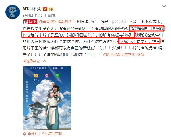 罗小黑战记木头是男的还是女的,罗小黑真实身份曝光