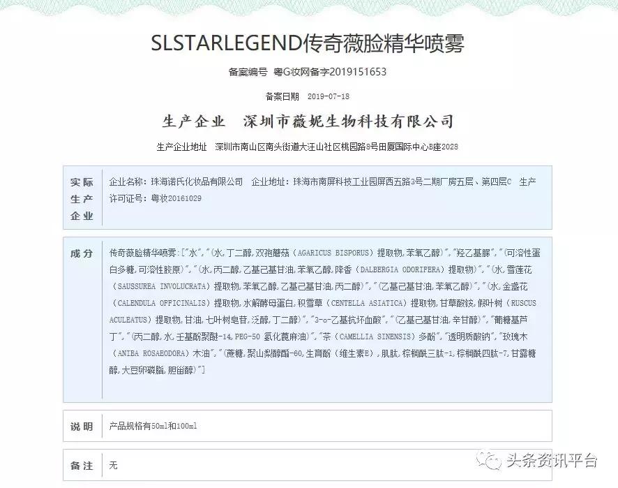 一支青春定格原液打天下？新皮囊“薇妮生物”引出幕后推手郭炳廷